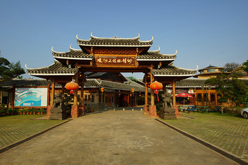 Haikou Style Street